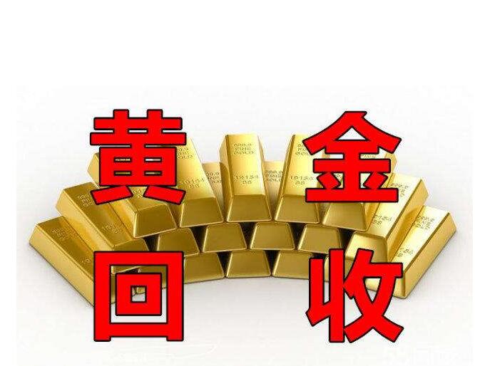 常州金坛黄金回收_常州黄金回收_常州金店黄金回收价格