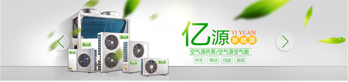 石家庄商用空气能热水器厂家