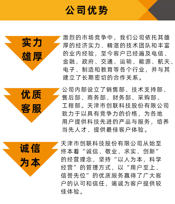 唐山监控安装