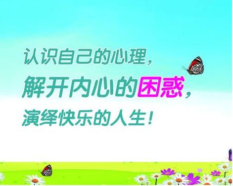 襄阳情感心理咨询
