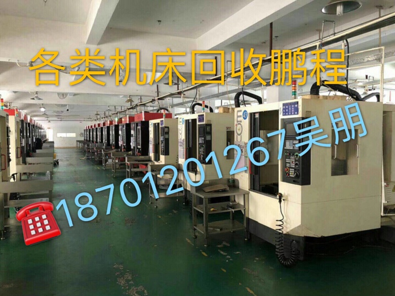 徐州旧设备回收%高价回收18701201267