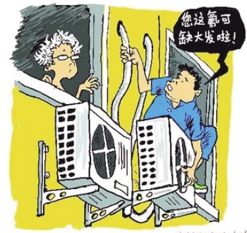 西安中松空调加氟