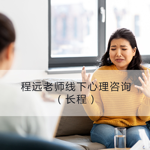 呼和浩特情感心理咨询
