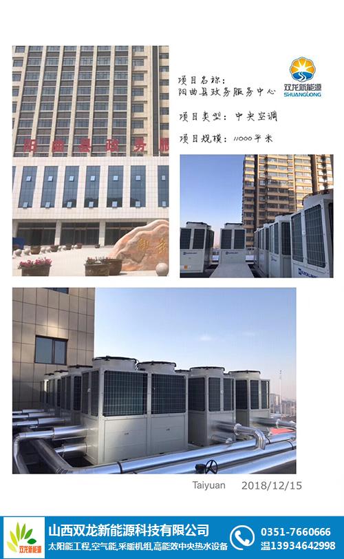 山西太原市空气源热泵热水系统造价