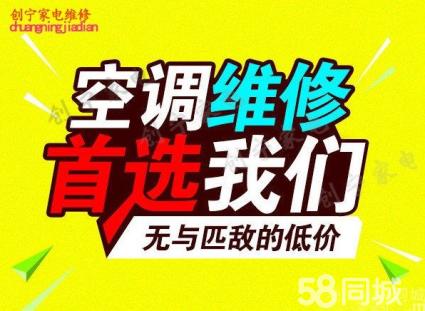 天津春兰空调维修电话_天津扬子空调维修电话_重庆扬子空调维修电话