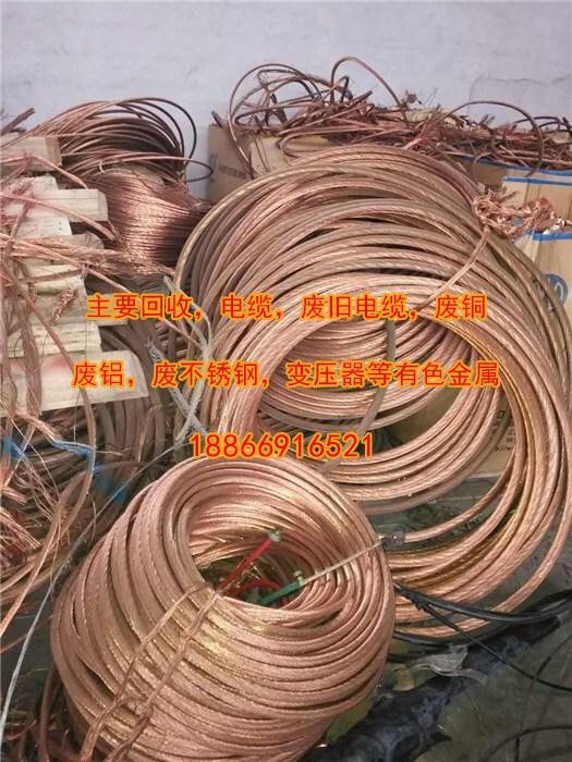 废电缆深圳回收_广州回收废电缆_惠州废电缆高价回收
