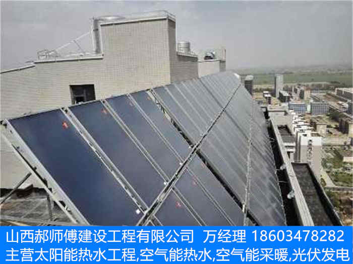 太原太阳能热水工程报价