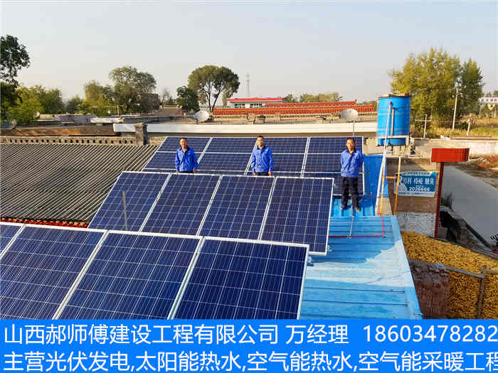 太原太阳能热水工程报价