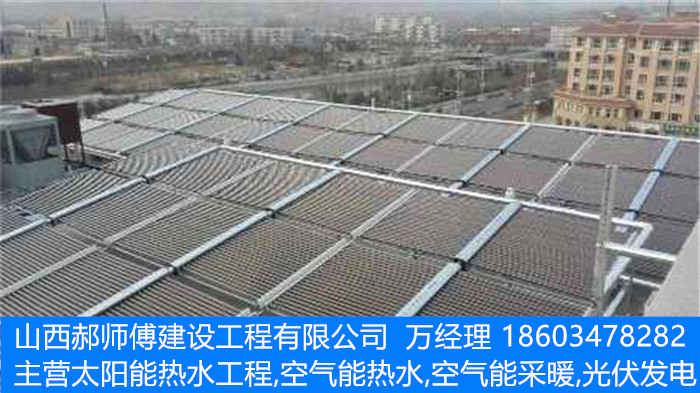 太原太阳能热水工程报价