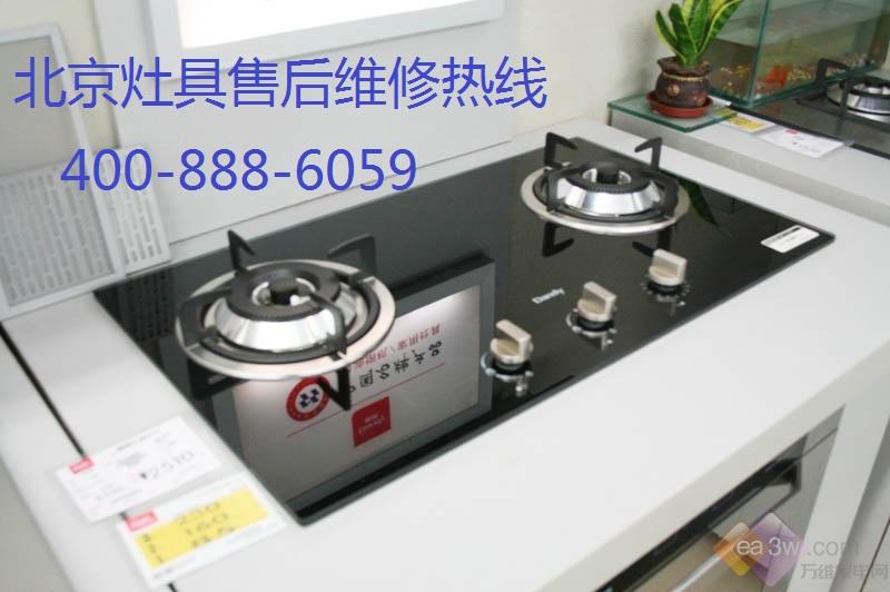 天津万宝售后维修_天津普田抽油烟机维修售后电话_万宝冰箱售后