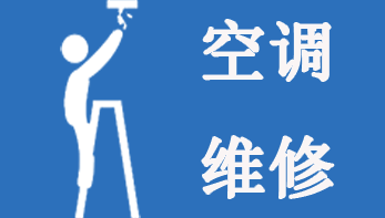 重庆约克中央空调售后_合肥约克中央空调售后_天津约克售后维修
