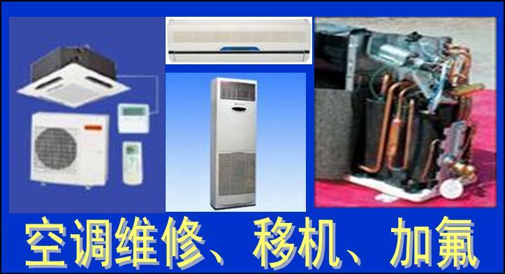天津春兰空调维修电话_天津东宝空调维修电话_天津空调维修网