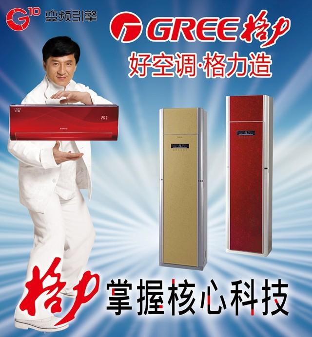南京格力售后维修_福州格力维修售后._格力售后网点