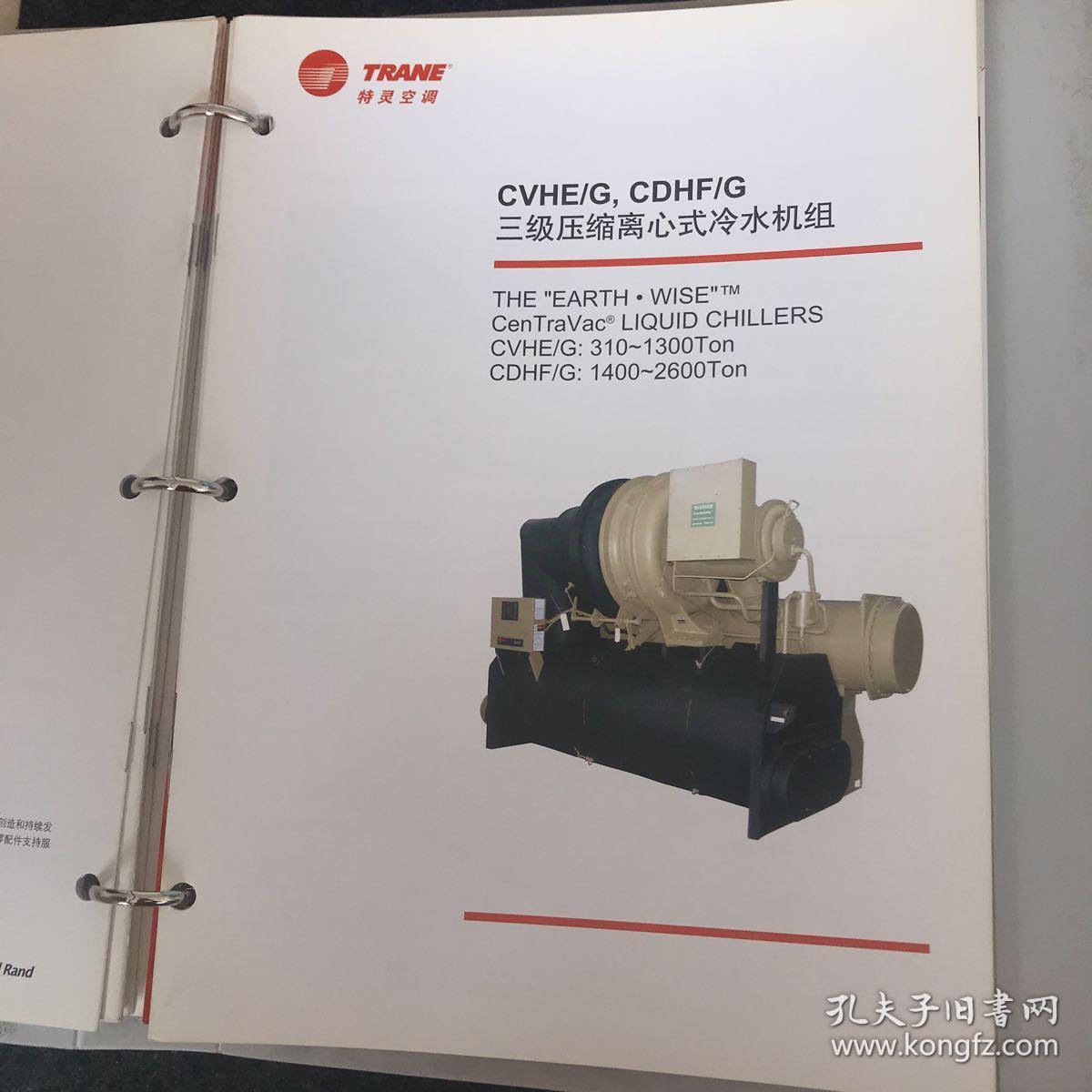 南京特灵空调维修电话_广州特灵空调维修电话_北京特灵空调维修电话