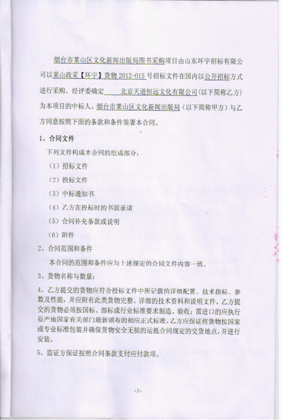 烟台做监控摄像_烟台摄像监控_烟台监控摄像头安装