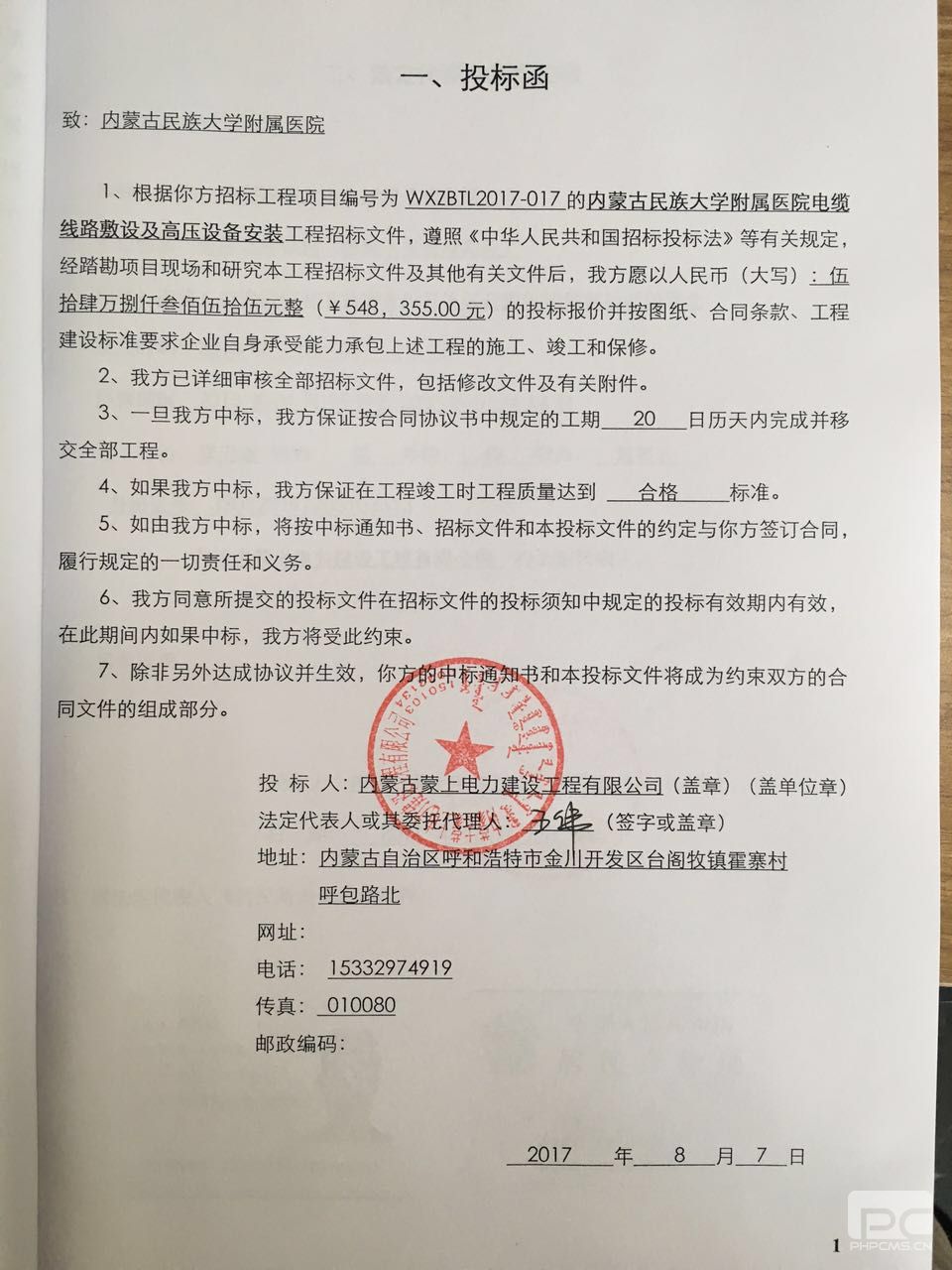 烟台摄像监控_烟台做监控摄像_烟台监控摄像头安装