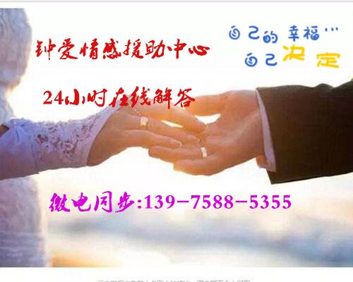 柳州情感挽回公司在线心理咨询