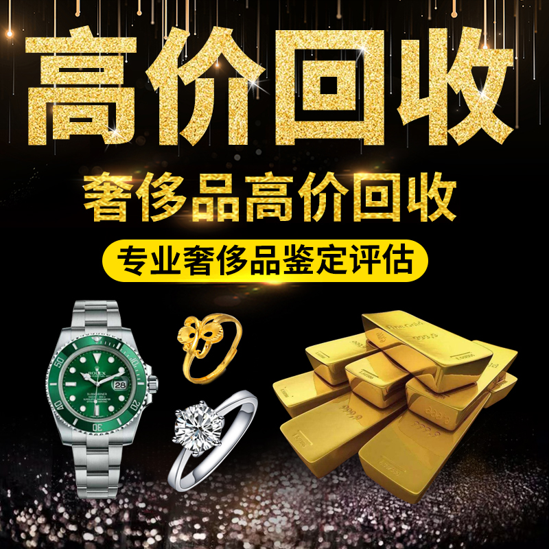 中山黄金回收_中山库存灯饰回收_中山废旧设备回收