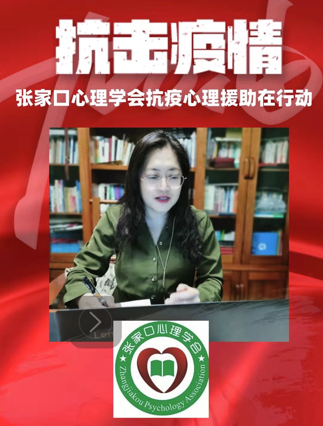 恐惧、焦虑、抑郁……出现负面情绪，可通过热线、微信寻求心理援助