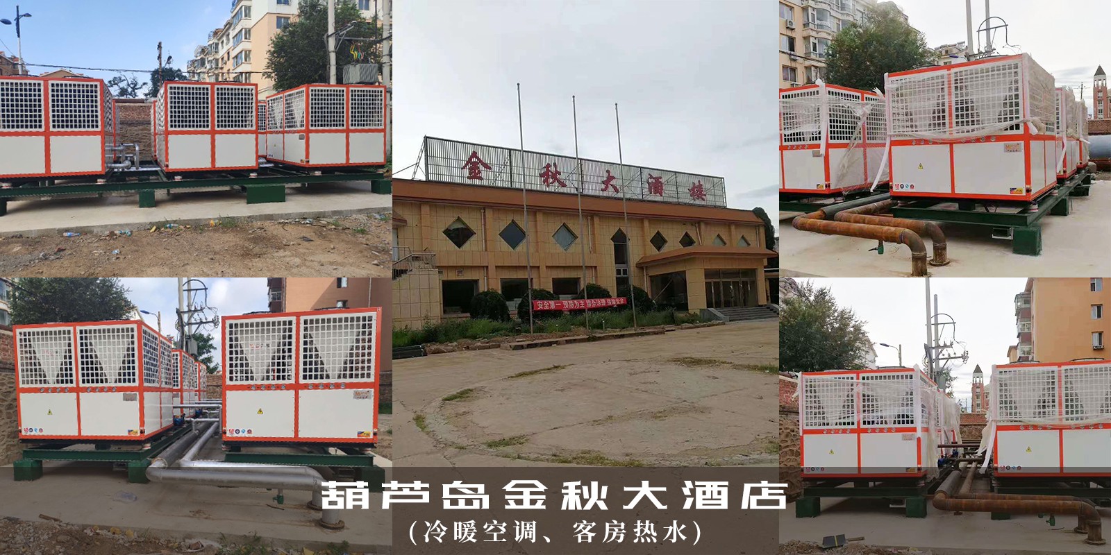 廊坊市空气源热泵销售