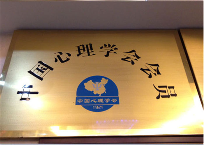 济南厌食心理咨询推荐