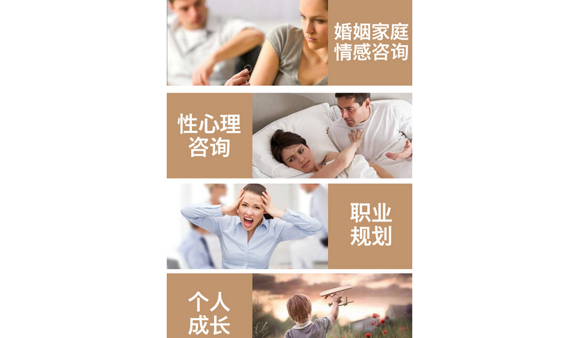 南宁心理咨询