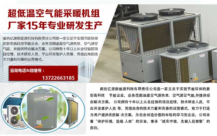 廊坊空气能热泵多少钱