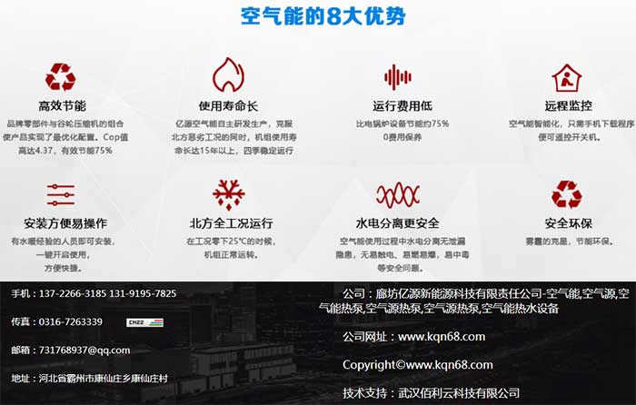 廊坊空气能热泵多少钱