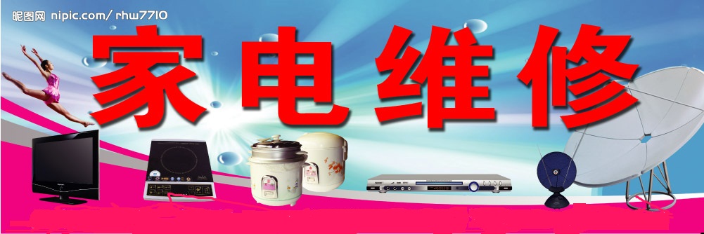济南格兰仕空调维修_郑州格兰仕空调维修_武汉格兰仕空调维修