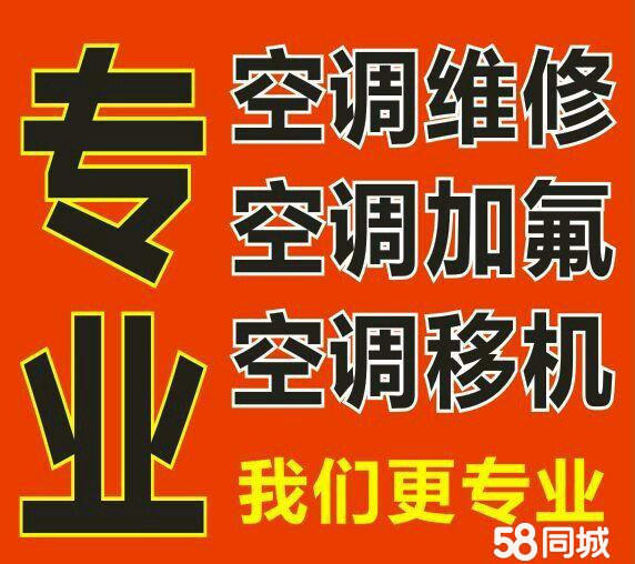 南昌东芝空调维修电话_长沙东芝空调维修_南昌东芝空调维修