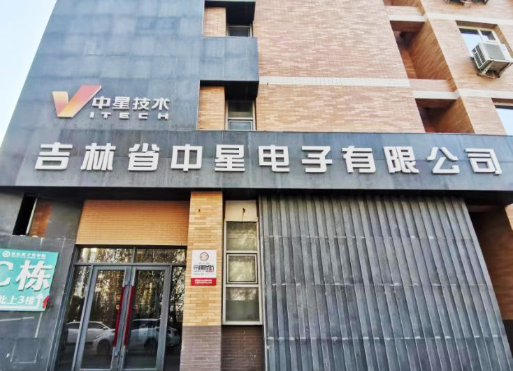吉林监控安装公司