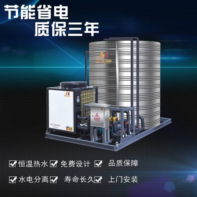 上海空气能热水器