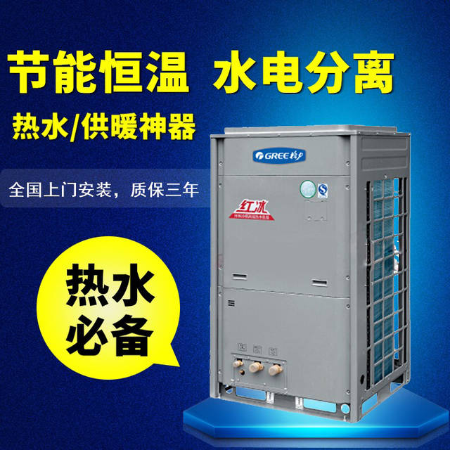 上海空气能热水器
