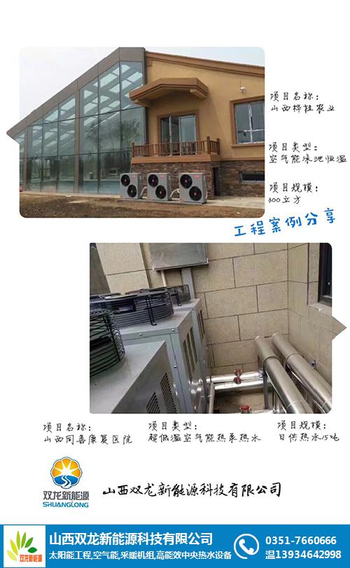 车间空气能热泵热水工程安装