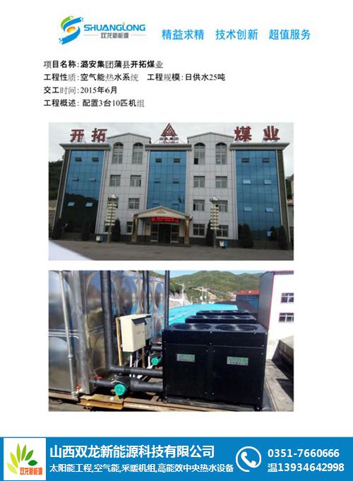车间空气能热泵热水工程安装