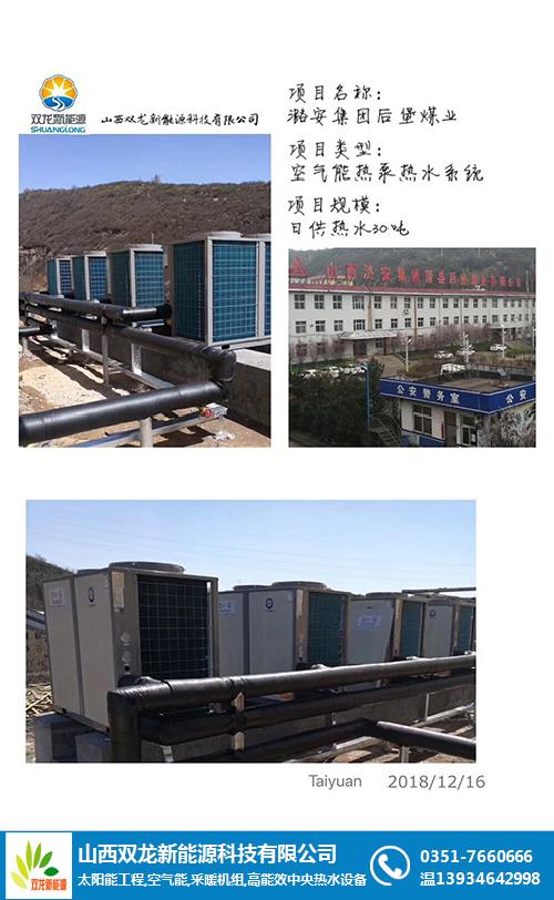 车间空气能热泵热水工程安装