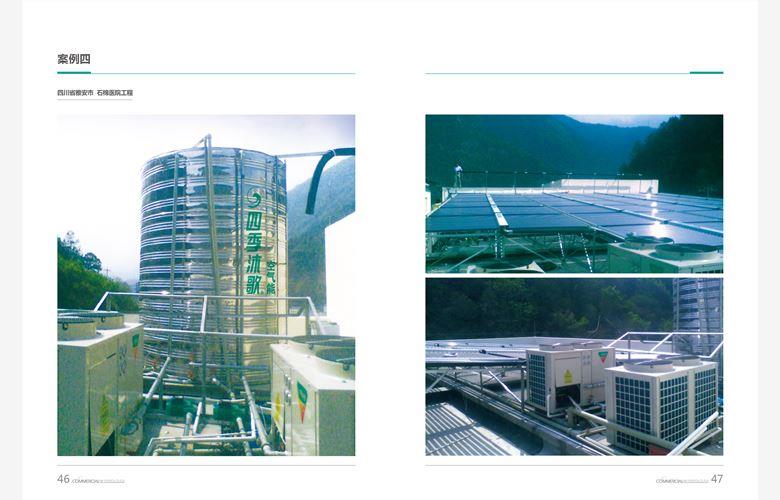 北京商用空气能热水器销售