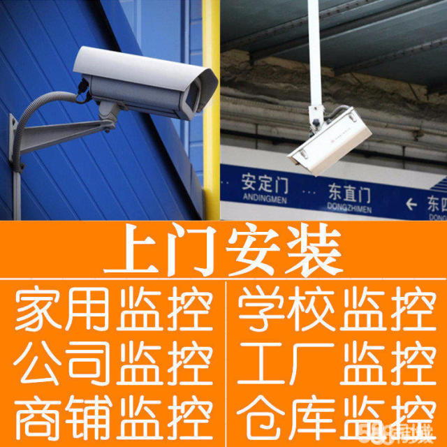 吴江监控安装_北京安装监控探头公司_芜湖监控安装公司