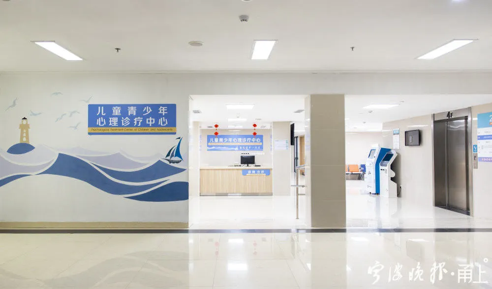 宁波心理医生