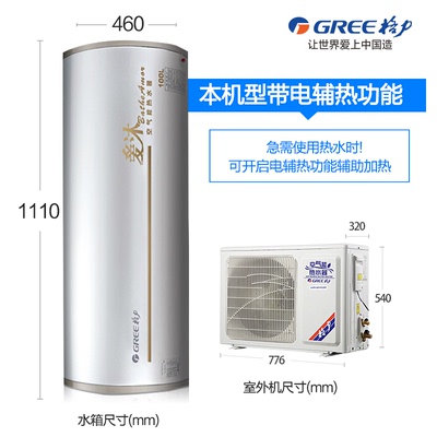 杭州家用空气能热水器销售_海尔空气能热水器官网_空气能热水设备