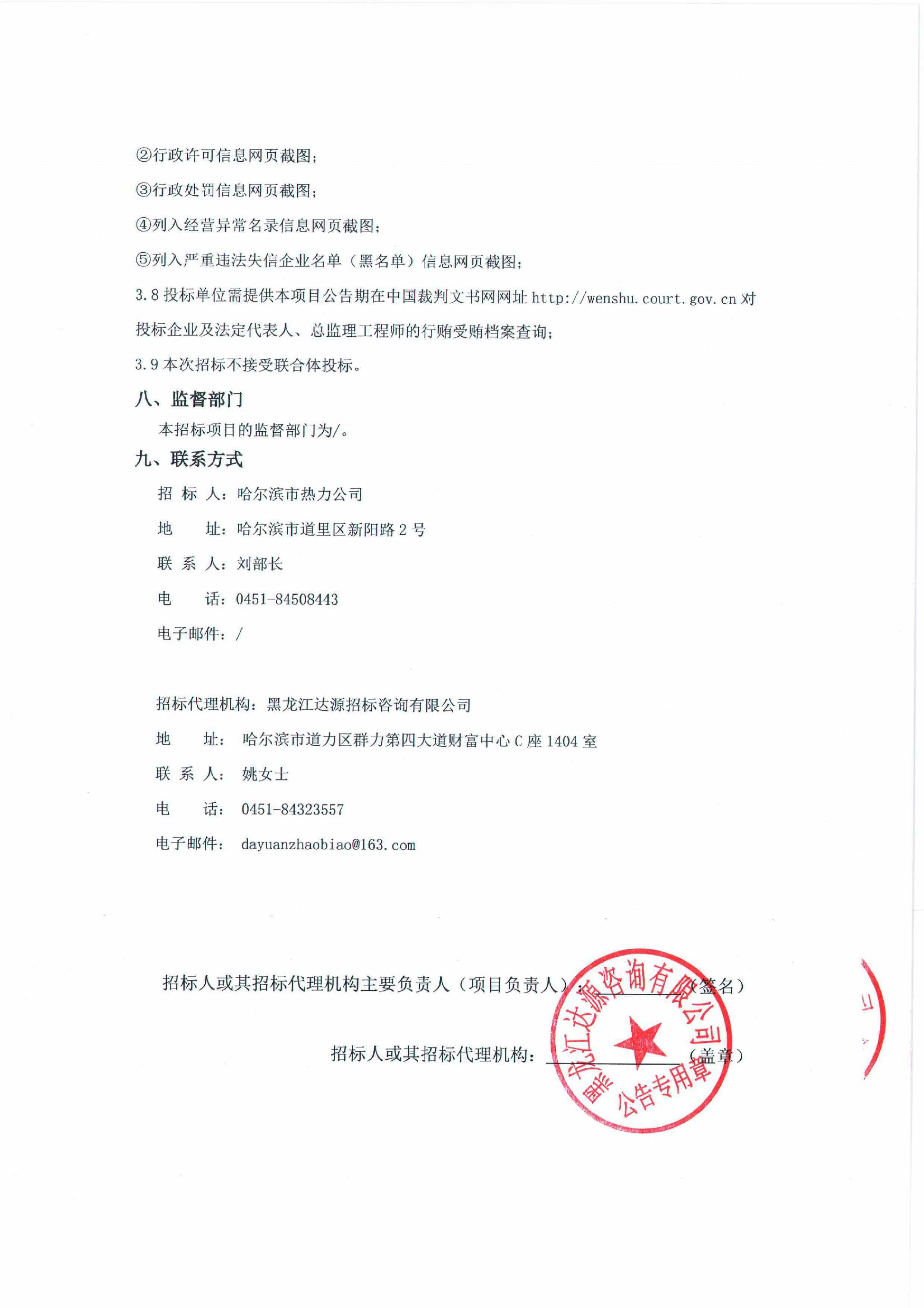 哈尔滨监控安装_哈尔滨监控安装公司_上海监控安装监控