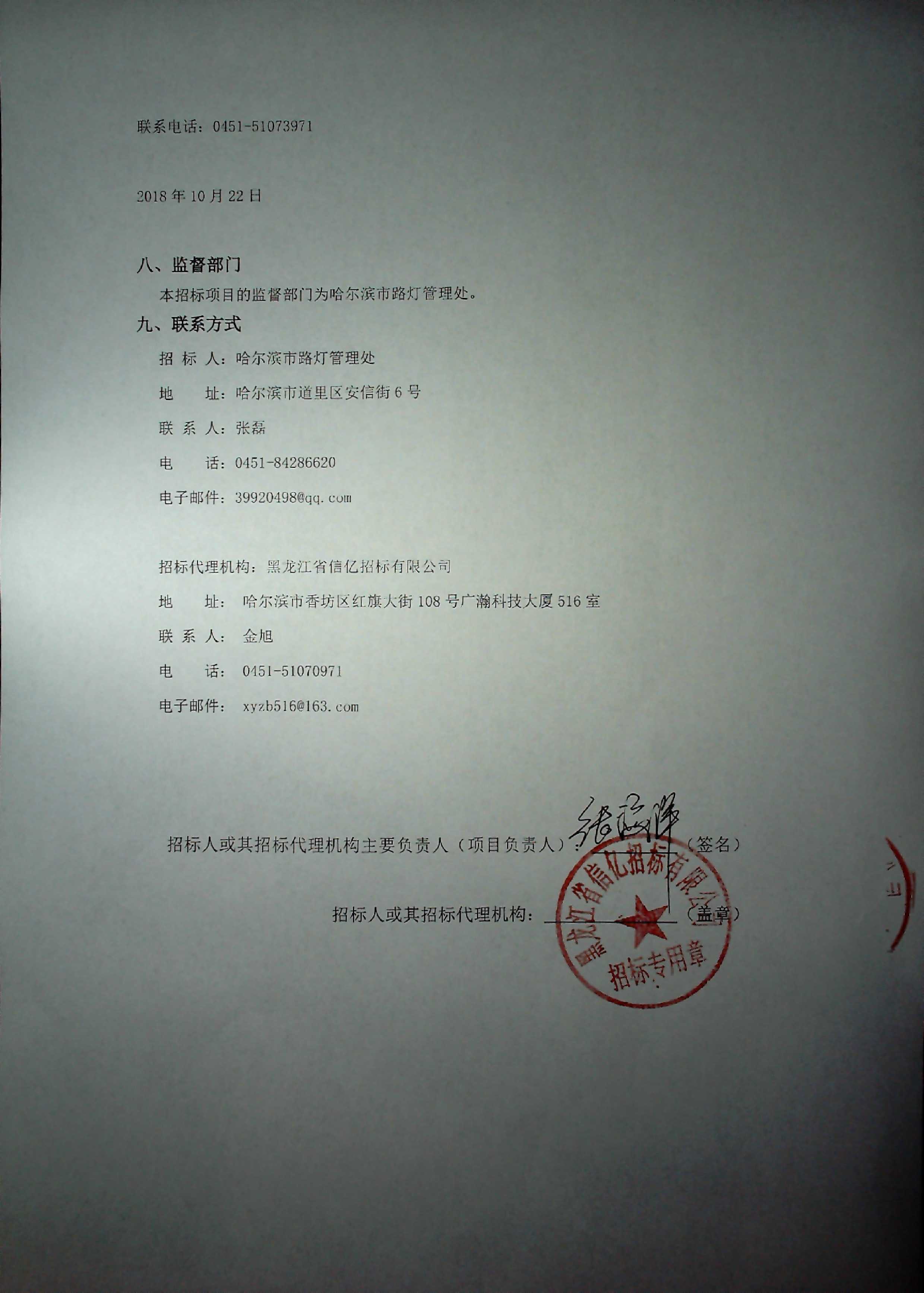 哈尔滨监控安装_上海监控安装监控_哈尔滨监控安装公司
