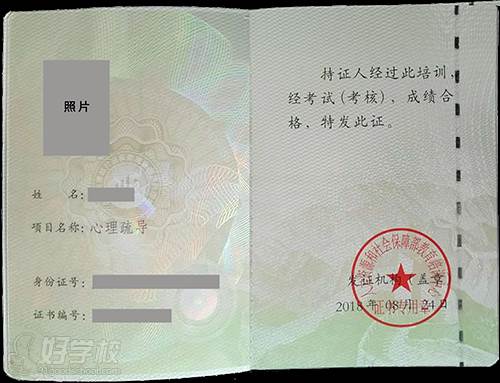 保定心理咨询_保定 心理 培训课程_幼儿心理在我咨询