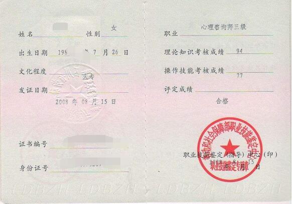 保定 心理 培训课程_幼儿心理在我咨询_保定心理咨询