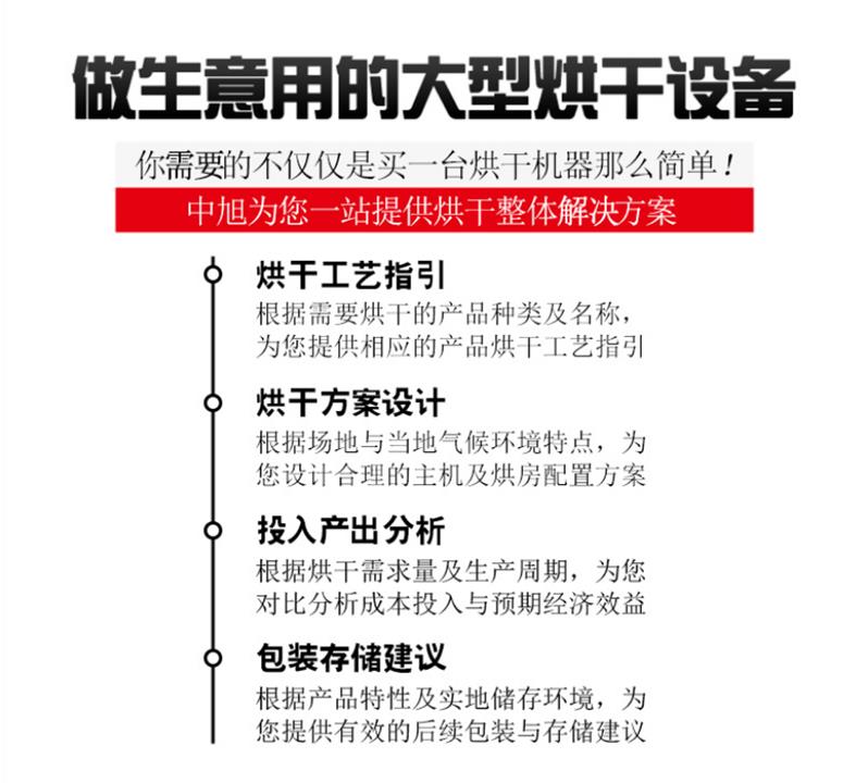 海口干燥设备烘干机