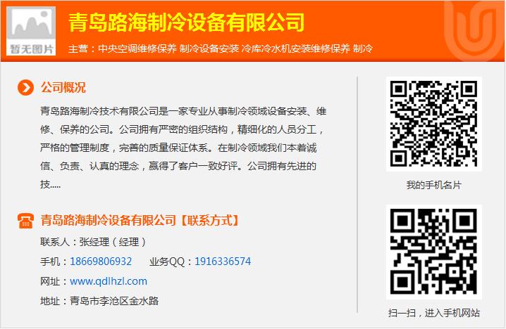 青岛约克空调维修