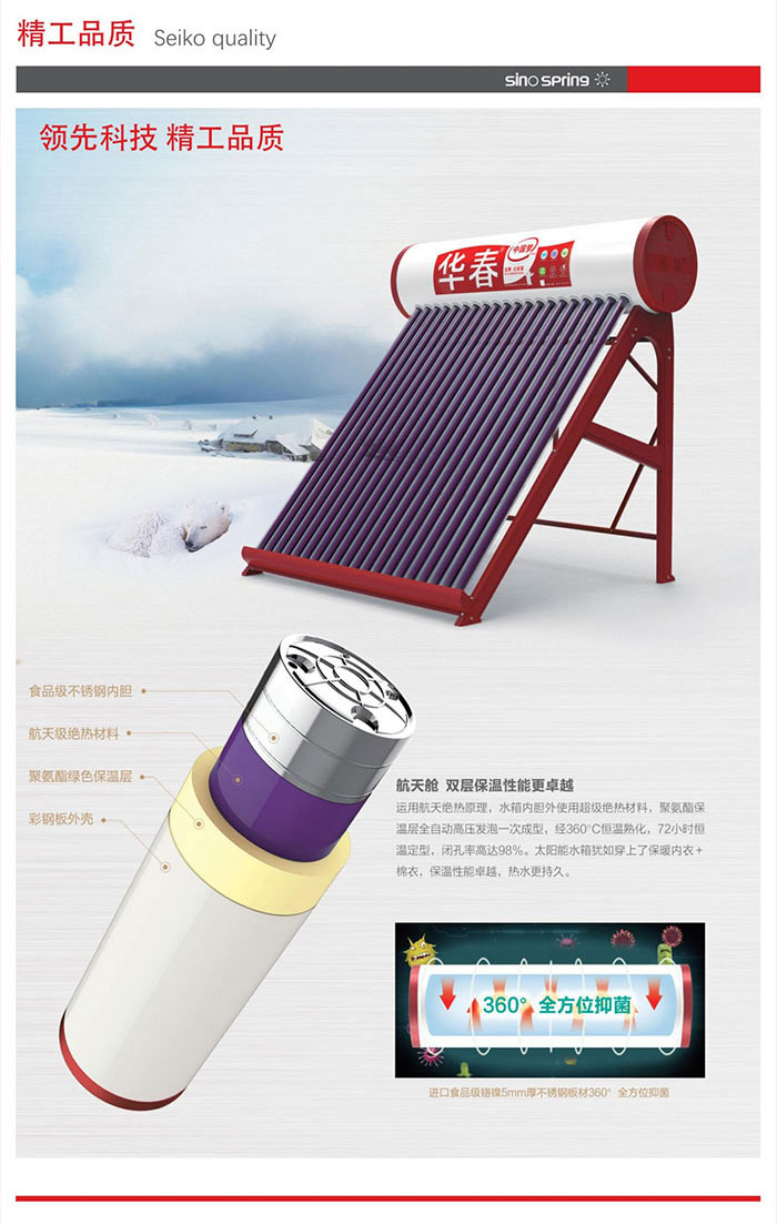 重庆太阳能热水器安装