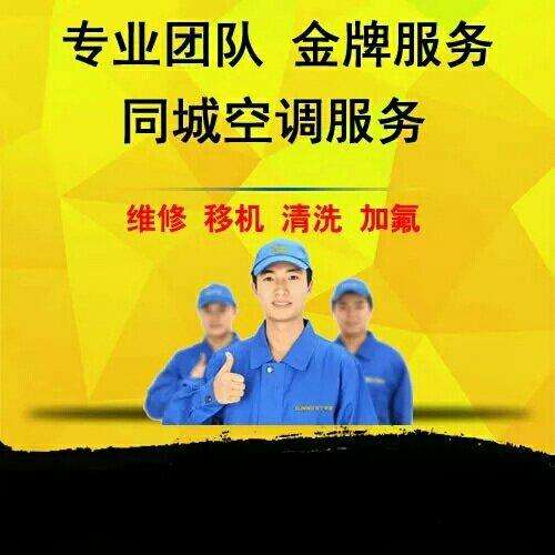 宁波澳柯玛空调维修各点