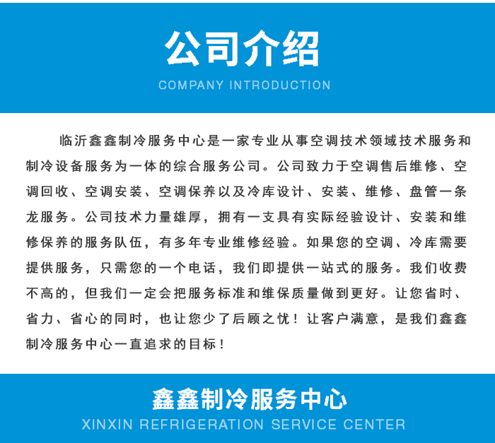 临沂空调高价回收