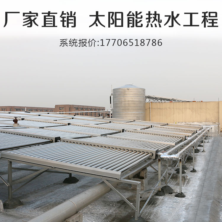 苏州太阳能工程热水工程_品牌空气能热水工程_太阳热水器开上水阀才能有热水